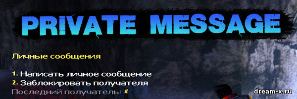 Private Message — Модульная система Приватных Сообщений для сервера CS 1.6 Private Message — Модульная система Приватных Сообщений для сервера CS 1.6