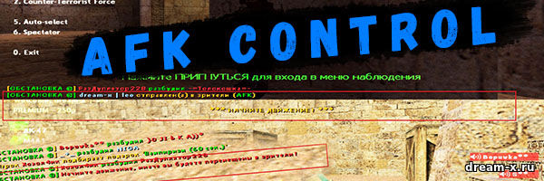 AFK Control CS 1.6 — новый контроль AFK игроков