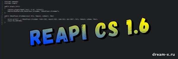 ReAPI [5.21.0.252] последняя версия для CS 1.6