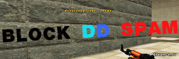 Block DD Spam — Блокировка колеса (Double Duck) на сервере CS 1.6 [ReAPI]