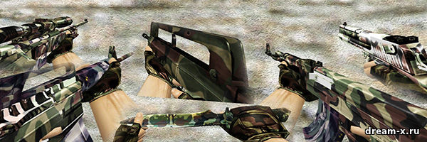 Пак оружия «Camo» («Камуфляж») военный для CS 1.6