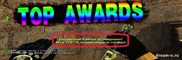 Top Awards — выдача привилегий (флагов) за ТОП CS 1.6 [ReAPI]