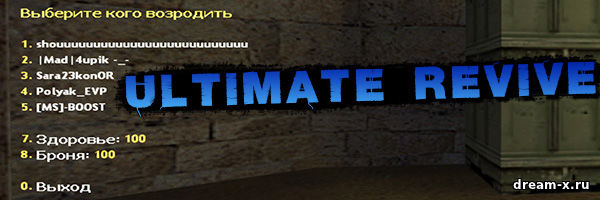 Ultimate Revive — Возрождение игроков на сервере через меню [ReAPI]