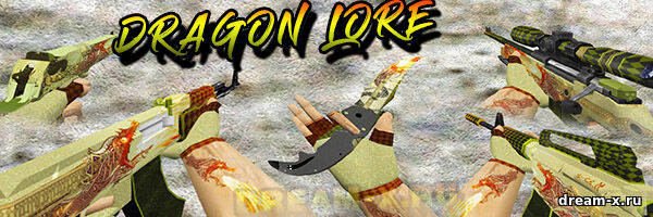 Пак оружия «Dragon Lore» («История о Драконе») для CS 1.6