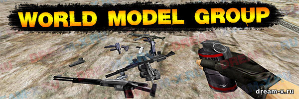 World Model Group — Замена всех world-моделей на одну [ReAPI]