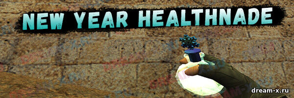 Новогодняя модель хилки (HealthNade New Year)