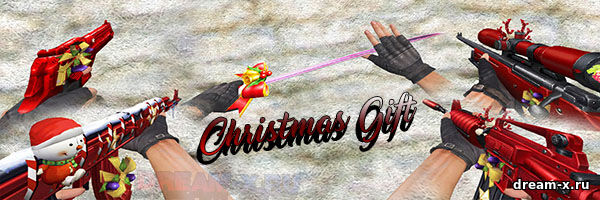 Пак оружия «Christmas Gift» для CS 1.6