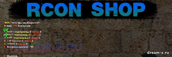 Rcon Shop — продажа ANEW, опыта и ZP Ammo через сайт GameCMS