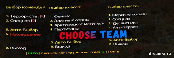 Choose Team — Меню Выбора команды с «Автовыбором» [ReAPI]