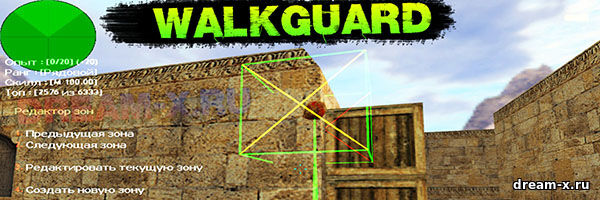 WalkGuard — Блокировка участков карт блоками [ReAPI]