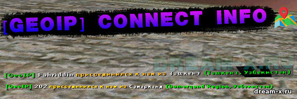 [GeoIP] Connect info — Показывает в чате, откуда присоединился игрок на сервер CS 1.6