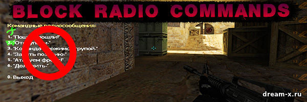 Block Radio Commands — Плагин Блокировки Радио-Команд на сервере CS 1.6 [ReGameDLL]