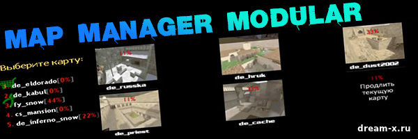 Модульный Менеджер Карт — Map Manager [Modular] для сервера CS 1.6
