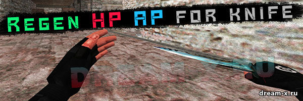 Regen HP AP for knife — Восстанавливает HP/AP когда в руках нож [ReAPI]