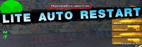 Lite Auto Restart — Автоматический Рестарт раунда после смены карты [ReAPI]